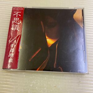 【同梱可】● 中森明菜● 不思議（ビニールシール帯CD）☆ 061103★　32XL-155