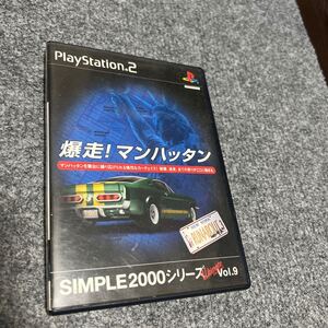 PS2ソフト SIMPLE2000シリーズ 爆走 マンハッタン 