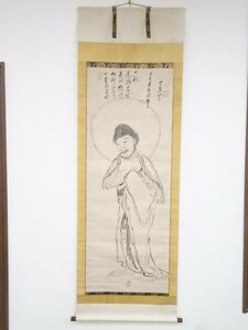 ys5399777; 黄檗宗独湛性瑩筆　出山釈迦図画賛　肉筆紙本掛軸（保護箱）【道】