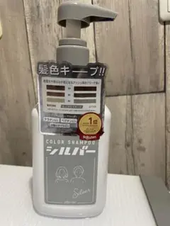 プリンスオーカラーシャンプー　シルバー