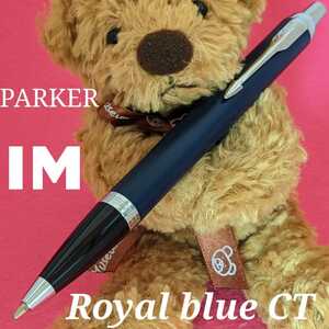 [未使用新品]　PARKER　パーカー　IM　ロイヤルブルー　CT　油性　ボールペン　K1328