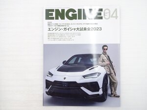 T4L ENGINE/ランボルギーニウルスペルフォルマンテ マセラティグラントゥーリズモ ロールスロイススペクター レクサスRX VWポロGTI 610