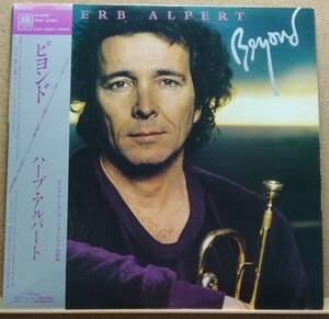 LP(帯付き・インストウルメント・ジャズ・AMP-28002・’80年盤)ハーブ・アルパートHERB ALPERT/ビヨンドBeyond【同梱可能６枚まで】051129