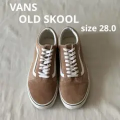 VANS バンズ OLD SKOOL オールドスクール 28.0 ベージュ