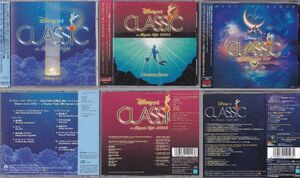 ★CD ディズニー・オン・クラシック 魔法の夜の音楽界 2004+2005+2006 3枚セット