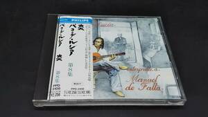 K-53　PACO DE LUCIA PLAYS DE FALLA パコ・デ・ルシア炎 帯付き