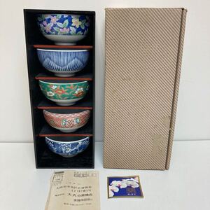 新品未使用　龍峰窯　染付赤絵飯茶碗揃 5点セット　５客　三洋陶器　花　縦縞　草花　格子　食器 家族　来客用　レトロ　木箱 百貨店購入★