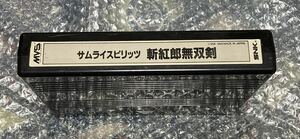 ネオジオ MVS サムライスピリッツ 斬紅朗無双剣