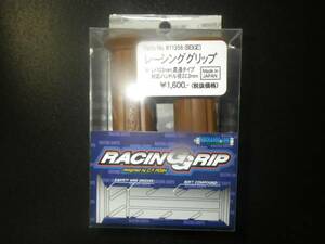 三協オート　レーシンググリップ茶　　検　CBR４００F　CBX４００F　GS４００　ホーク　ザリ　FX　ヨシムラ　BEET　当時　GT３８０　KH