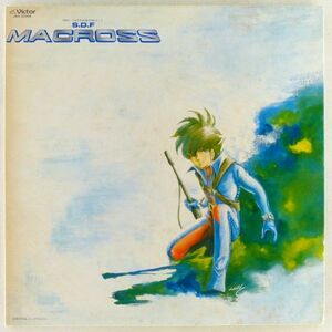 ■アニメ「超時空要塞 マクロス」 ＜LP 1982年 日本盤＞音楽：羽田健太郎 歌：藤原誠、飯島真理 イラスト：美樹本晴彦