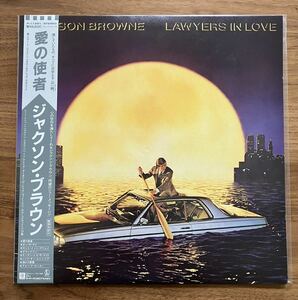 ジャクソン・ブラウン 愛の使者 JACKSON BROWNE LAWYERS IN LOVE P-11391 レコード LP