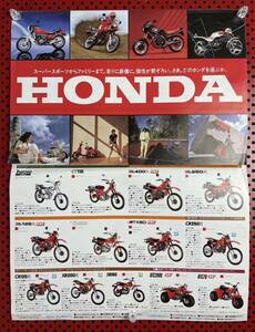 【当時物】HONDA バイク 昭和57年 チラシ カタログ ホンダ 貴重