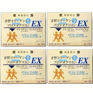 43【4点セット プロテオグリカンEX 関節ケア 四天王EX 3g×24包】 Ⅱ型コラーゲン 軟骨成分 グルコサミン コラーゲン コンドロイチン