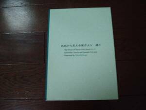 Colorful Drops様 塚不二同人誌「此処から見える彼方より遠く」　小説