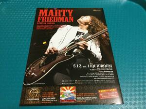 MARTY FRIEDMAN マーティ・フリードマン 2007年来日公演チラシ1枚☆即決 LIVE IN JAPAN Megadeth メガデス JAPAN TOUR