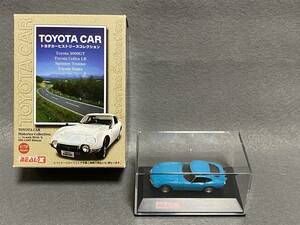 ★リアル-X 1/72 トヨタカー ヒストリーズ コレクション/TOYOTA 2000GT/メタリックブルー/トヨタ2000GT/REAL-X/2006年