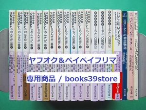 文庫-シュルツ,谷川俊太郎/SNOOPY19冊セット スヌーピーのもっと気楽に,やさしい関係,初恋物語ほか/送料無料・宅配便/3Fbg-2207j