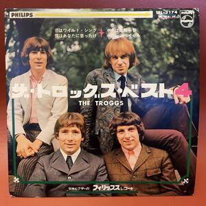 極美盤！ザ・トロッグス・ベスト４ - 恋はワイルド・シング 他 歌詞カード付 EP SFL-3174 The Troggs Best4 Wild Thing