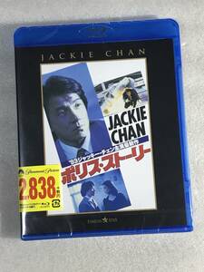 ☆ブルーレイ新品☆ 新ポリス・ストーリー [Blu-ray] ジャッキー・チェン 管理BD箱A1200