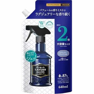 ラボン ファブリックミスト ラグジュアリーリラックス 詰め替え 2回分 640ml