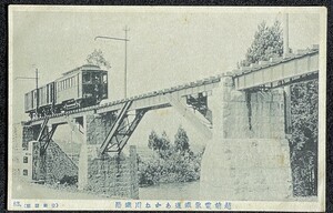 ◆戦前絵葉書◆福井県 越前電気鉄道あかね川鉄橋 大正期頃 古写真 郷土資料