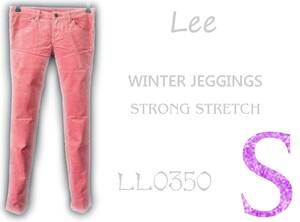 Lee JEGGINGS 【強ストレッチ】 S (W74cm) 【管38-1】 送料￥１８５