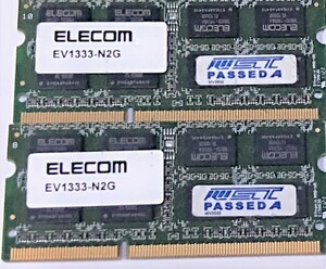 【中古パーツ】PC3 ノートパソコン用 ELECOM EV1333-N2G 2GBx2枚 計4GB (在庫10枚)送料無料■N(156)