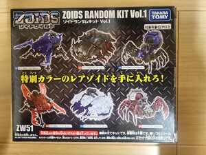 未組立品 ゾイドワイルド ZW51 グソックHA ヘビーアームド