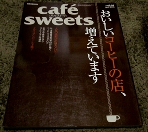 cafe sweets『おいしいコーヒーの店』『イタリアンバール上陸』