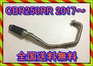 【送料無料】CBR250RR-MC51　CB250R-MC52 フルエキゾーストマフラー　カーボンフェイクサイレンサーセット　ワンメイクレース*amfb