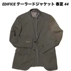 EDIFICE テーラードジャケット 春夏 44