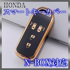 ホンダ スマートキーケース  キーカバー N-BOX VAN ONE 黒金