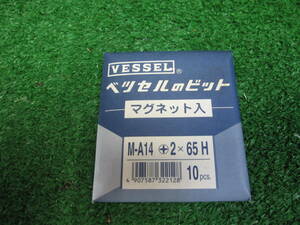 ベッセルのビット（マグネット入）　Ｍ－Ａ１４　＋２ｘ６５Ｈ　　新品 １０本で\８００税込、送料\１８５