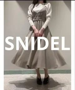 ほぼ未使用 SNIDEL サロペットスカート 0 モカ