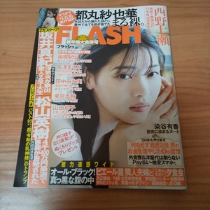 ■本・雑誌■週刊FLASH（フラッシュ） 2020年1月7日・14日号（1543号）