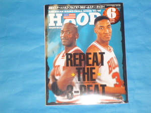 HOOP 1998年6月号 マイケル・ジョーダン Micheal Jordan Chicago Bulls all star ポスター　　　　５３３