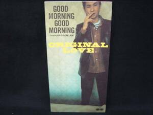 C127●CDS●オリジナルラブ／GOOD MORNING GOOD MORNING