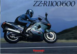 カタログ　KAWASAKI ZZ-R1100 ZZ-R600 ZX1100-D2 ZX600-E2 ZX500-D2 ヨーロッパ仕様　送料無料