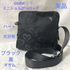 美品 OSAM オサム ミニショルダーバッグ ブラック ハート柄