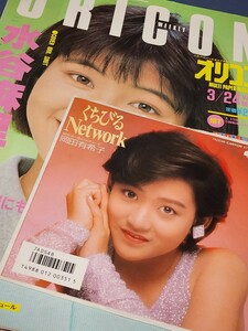 オリコン　ウィークリー　1986年3月24日号　水谷麻里　岡田有希子・くちびるNetwork　石川秀美　早見優　斉藤由貴　少年隊　グラミー賞