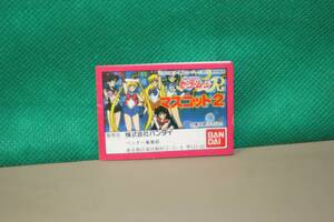 セーラームーンR 当時物 ミニブックのみ 小冊子 マスコット2 ガシャポン バンダイ 1993年 指人形