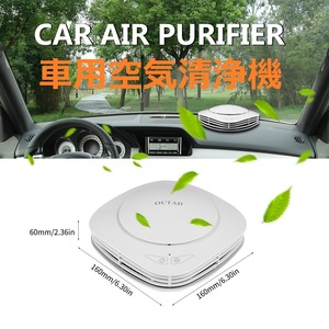 【新品・送料無料】車用空気清浄機 ミニポータブルフィルター空気清浄機 車用芳香剤とイオン空気清浄機 ほこり 花粉 煙 悪臭を除去