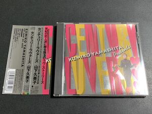 ⑩/美品帯付き/ 山下久美 『CENTURY LOVERS(センチュリー・ラヴァーズ)』CD / 布袋寅泰、TOCT-8100