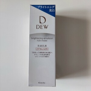 DEW ブライトニング エマルジョン とてもしっとり (100ml)　乳液　本体