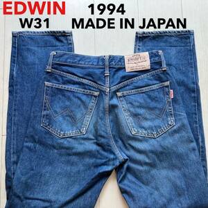 即決 W31 エドウィン EDWIN 1994 テーパードストレート ジーンズ 日本製 綿100% 裾チェーンステッチ仕様 MADE IN JAPAN 廃盤モデル