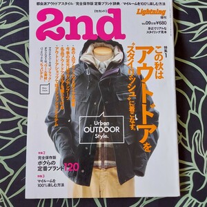 2nd セカンド 2007年11月号 雑誌アウトドアファッション 基本情報記載 完全保存版定番ブランド120 ファッション用語辞典 柄模様 古本