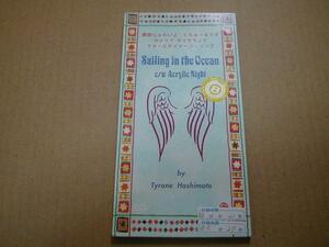 ＧＥ　タイロン橋本　セイリング・イン・ジ・オーシャン　８ｃｍシングルＣＤ　レンタル落ち