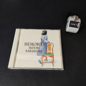 MEMORIES 辛島美登里　メモリーズ