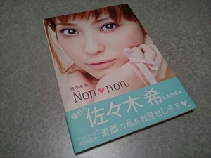 佐々木希「Non・non」フォトブック 第2弾 帯付