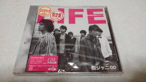 □　関ジャニ∞　CD＋DVD♪未開封新品　【　LIFE～目の前の向こうへ　初回限定盤B　】